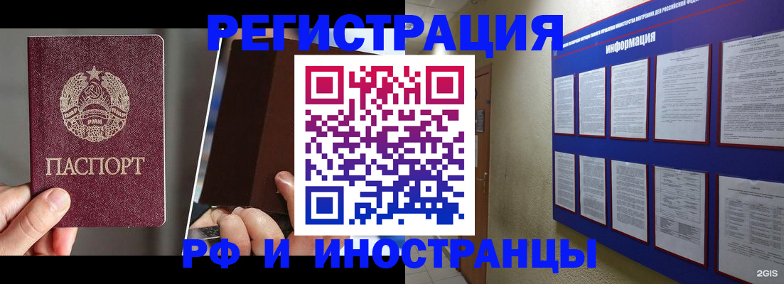 миграционный учет в Богучаре