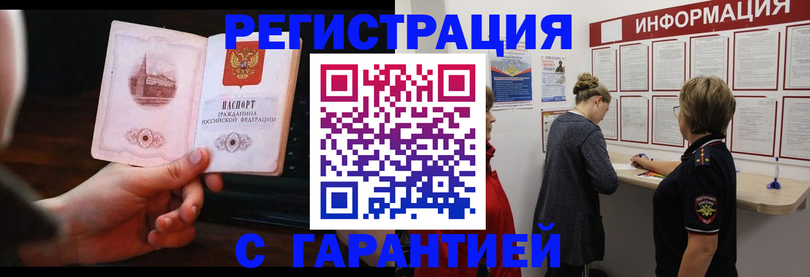 прописка поиск в Богучаре