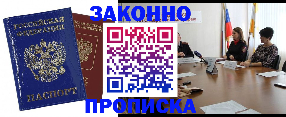 временная регистрация для всех в Богучаре