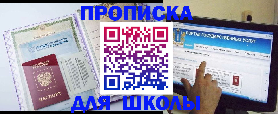 временная регистрация собственник в Богучаре