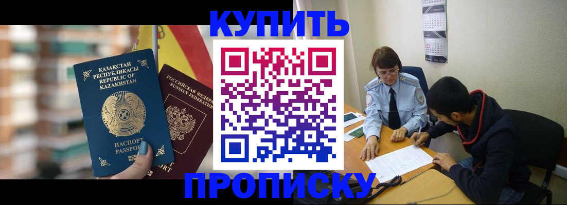 прописка регистрация в Богучаре