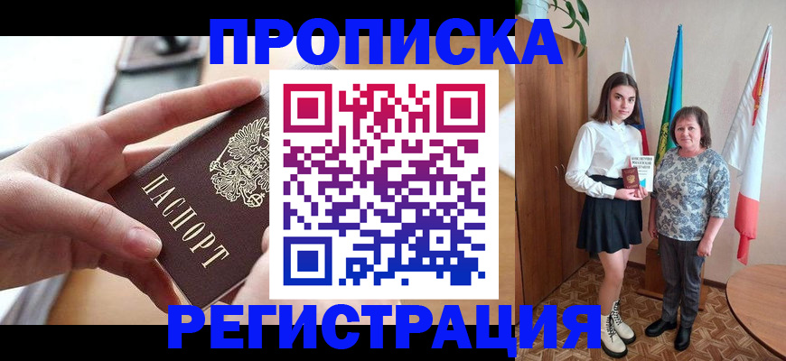 временная регистрация госуслуги в Богучаре