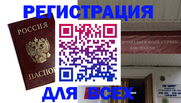 прописка в Богучаре