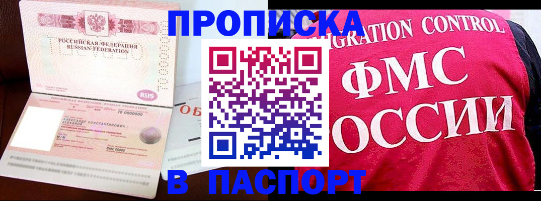прописка для военкомата в Богучаре